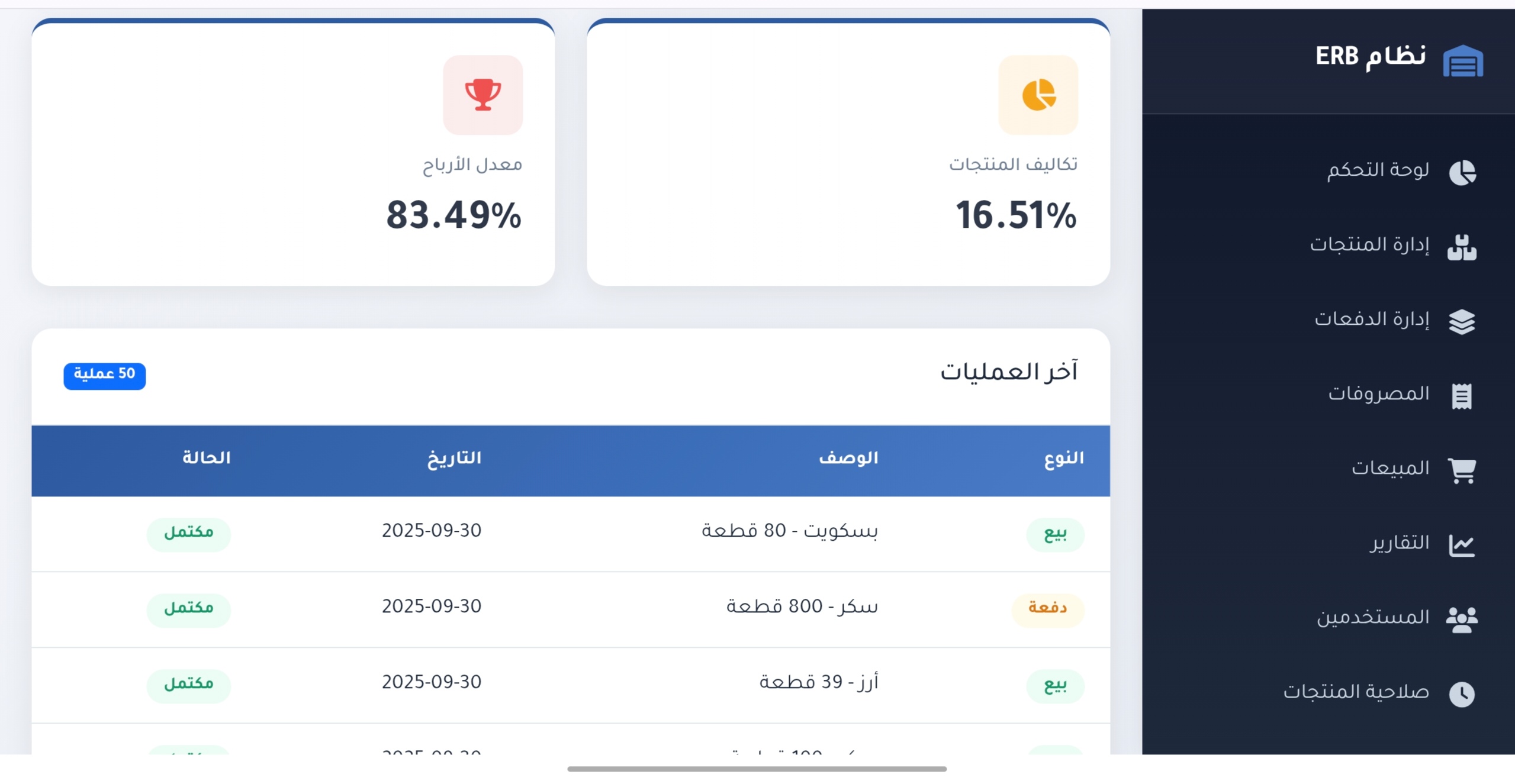 اخر العمليات
